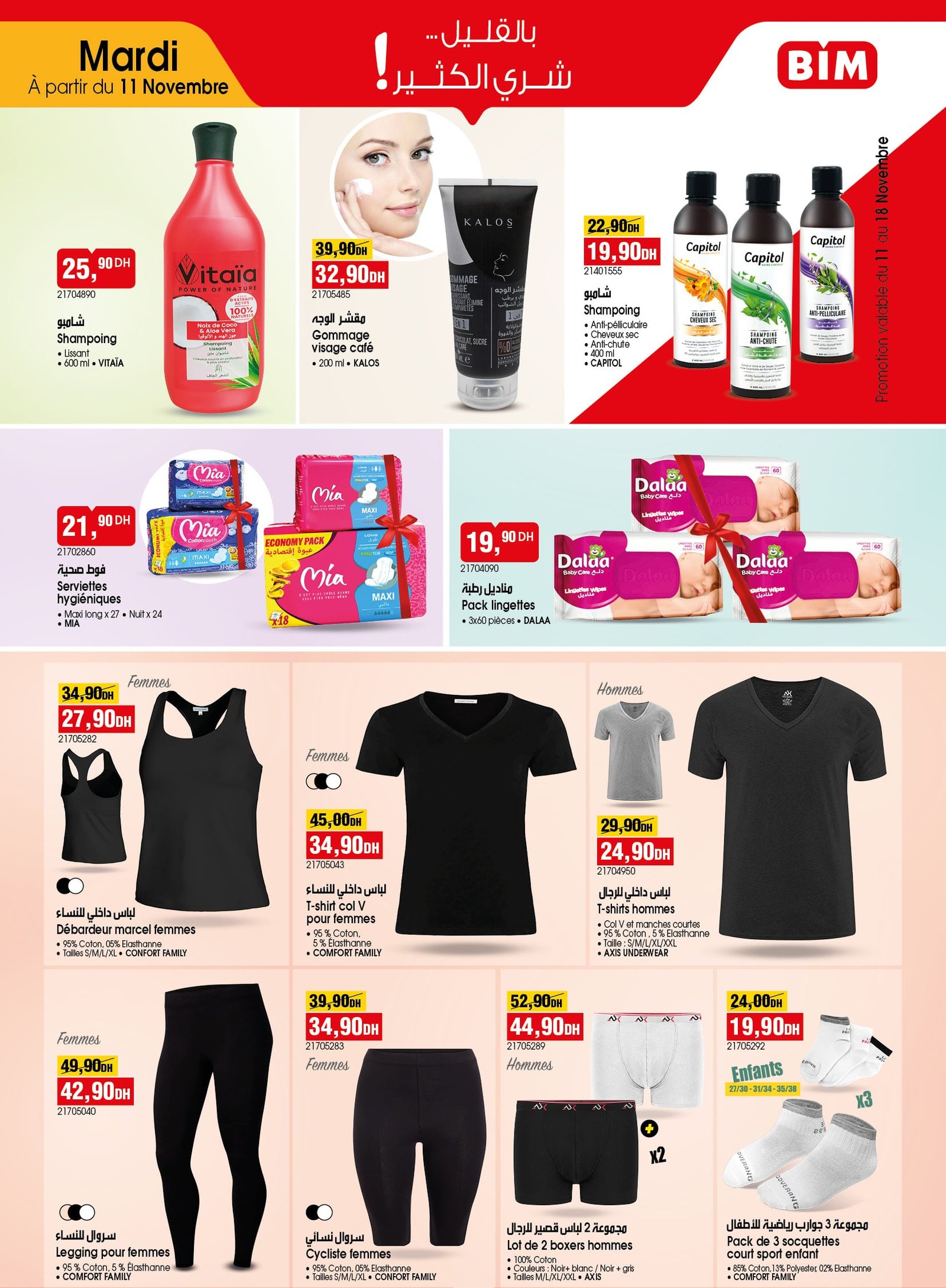 Catalogue BIM 11 novembre 2025